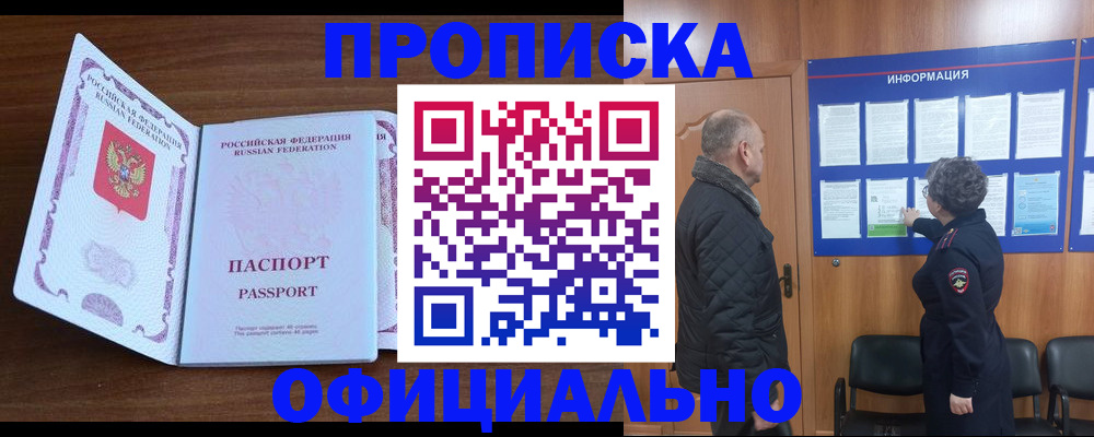 прописка поиск в Тайге