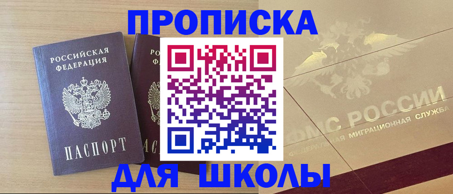 прописка для работы в Тайге