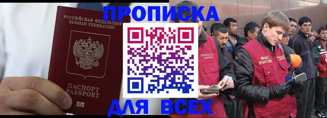 временная регистрация собственник в Тайге