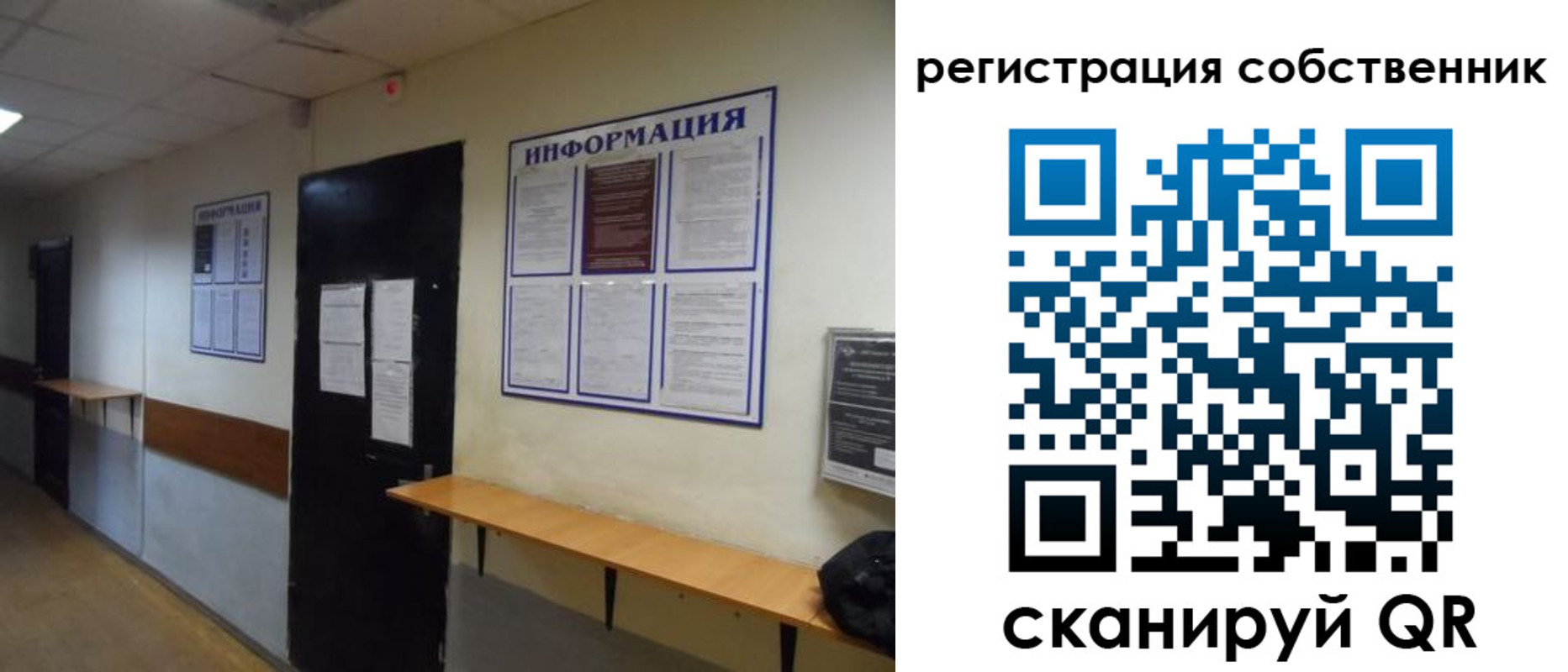 прописка от собственника в Тайге