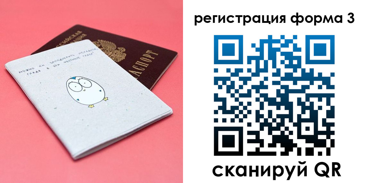 прописка штамп в Тайге