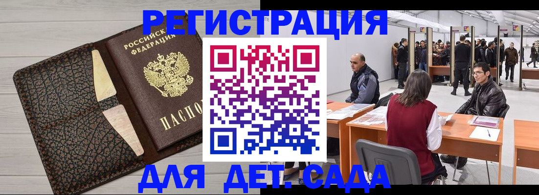 временная регистрация для всех в Тайге