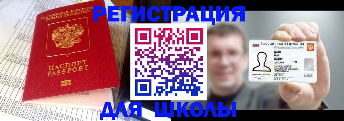 временная регистрация поиск в Тайге