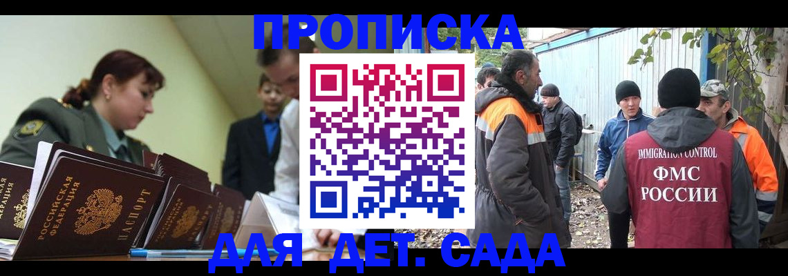 временная регистрация госуслуги в Тайге