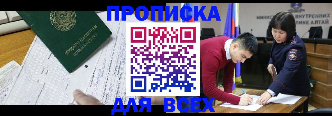 регистрация для дет. сада в Тайге