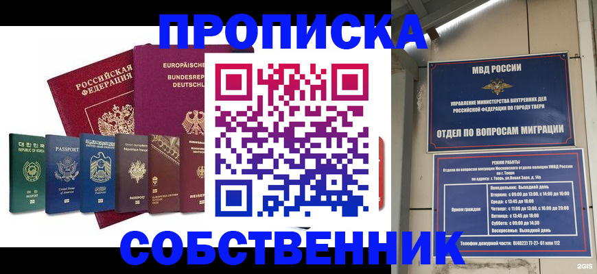 регистрация для дет. сада в Тайге