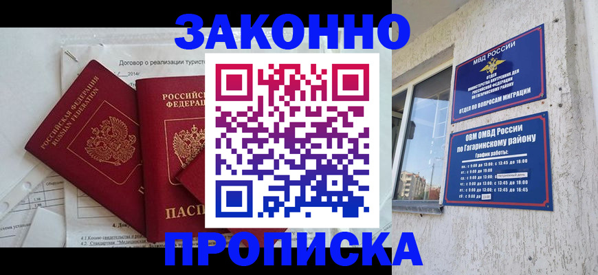 временная регистрация адрес в Тайге