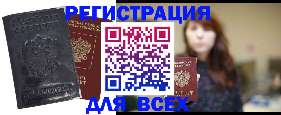 прописка поиск в Тайге