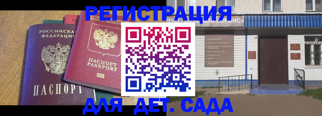 прописка для кредита в Тайге